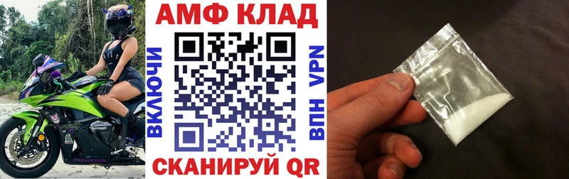 купить наркоту  Ахтубинск  АМФ VHQ 