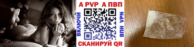 купить наркотики сайты  kraken tor  А ПВП Crystall  Ахтубинск 