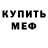 ГАШИШ гарик Kirill Redkin
