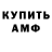 Амфетамин Premium Kaboom TV