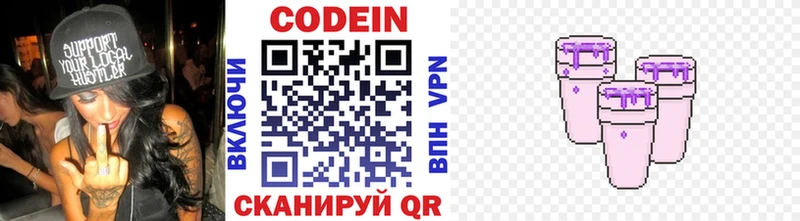 ОМГ ОМГ рабочий сайт  Ахтубинск  Codein Purple Drank 