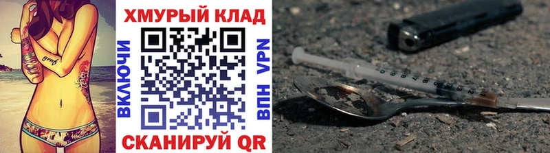 гидра зеркало Ахтубинск Героин герыч