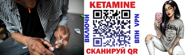 купить   Ахтубинск  Кетамин VHQ 