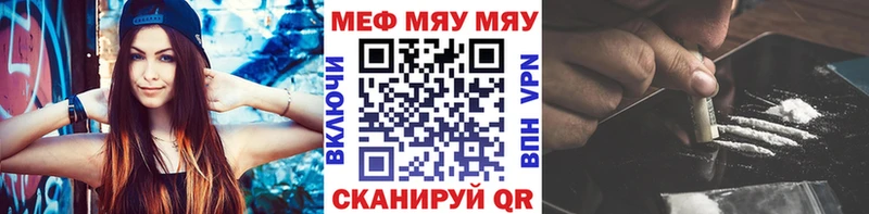 Мефедрон mephedrone Ахтубинск