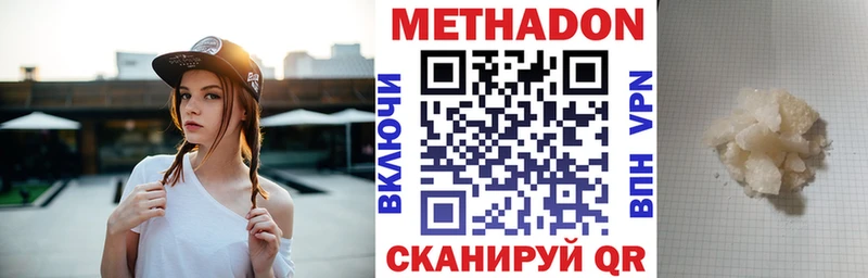 МЕТАДОН VHQ  Ахтубинск 